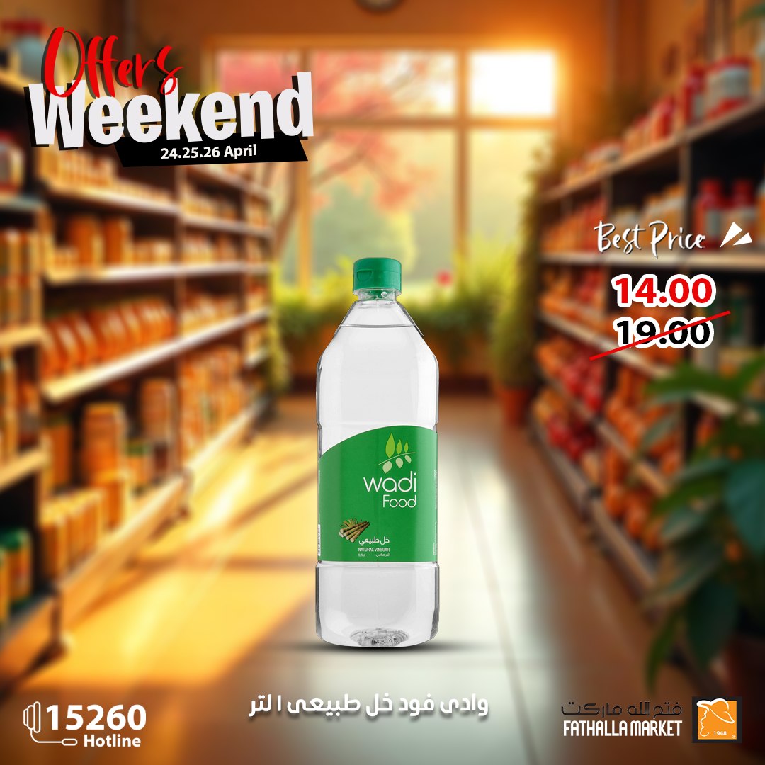 fathalla offers from 24apr to 27apr 2025 عروض فتح الله من 24 إبريل حتى 27 إبريل 2025 صفحة رقم 25